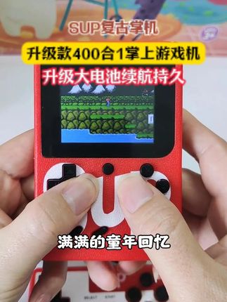 这掌上游戏机真的太有感觉了!满满童年回忆!超级玛丽我就能玩一整天!#儿童玩具 #掌上游戏机 #游戏机 #游戏机陪我过童年 #童年回忆