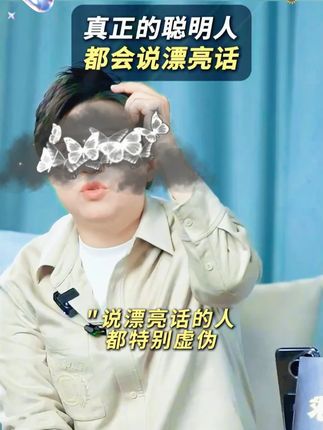 在这个情商重于智商的年代,行走江湖,居之必备《对答如流》#情商#说话技巧#高手接话#回话有招#对答如流