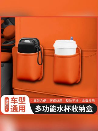 车载车门边水杯架汽车座椅背收纳袋车内手机放置盒侧边储物垃圾桶#车载水杯架 #车内收纳袋 #多功能收纳 #汽车用品 #车门边收纳