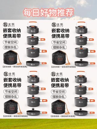 户外锅具露营炊具烧水茶壶煎锅便携野外炉具野营餐具套锅用品套装#户外锅具 #露营炊具 #野营餐具 #便携露营炊具 #锅具炊具