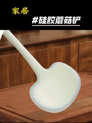既是个铲又是个勺,蘑菇形状锅铲也太好用了吧,边缘贴合锅底铲起菜来也很顺滑 剩带汤汁的菜就很轻松#硅胶锅铲#厨房好物#锅铲#蘑菇铲#超便宜超划算