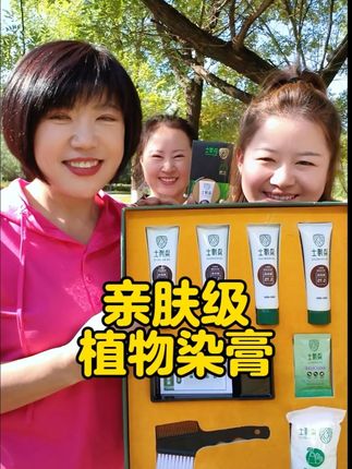 姐妹们,染博士的染发膏亲肤级的,更温和,而且颜色更自然更漂亮哦! #染发膏 #植物染发 #染博士染发膏 #染博士 @海靓唠家常