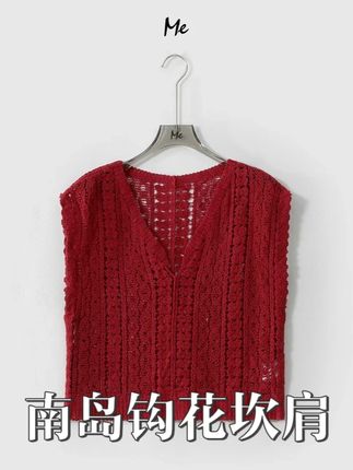 老杨家这件南岛钩花坎肩真的绝绝子!红色配色非常显白减龄,很点亮穿搭~镂空的面料谁凉快谁知道~穿在身上嘎嘎透风!看似无袖但是把副乳拜拜肉都遮住了~很修饰身材比例的小衫,而且库存有现货,姐妹们闭眼冲!#针织衫 #显瘦穿搭 #显白穿搭 #高级感穿搭 #老杨的私服