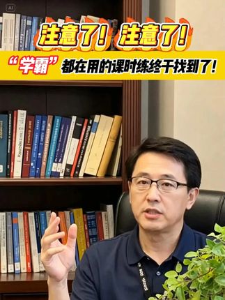 25年秋季新版#夺冠新课堂课时练 它来了!同步课本整本采用一书加一卷设计,让孩子基础检测两手抓,趁着还没开学 提前给孩子准备上吧!#家长必读 #超便宜超划算 M