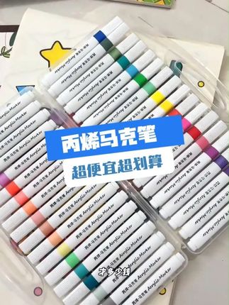 正版丙烯马克笔幼儿园#s