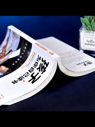 乌市发货正版,孩子励志读书读物 孩子励志书 想让孩子变得更励志、更上进的家长们,看这里!这本《孩子为你自己读书》是正版的,而且从乌市发货哦。它适合小学到高中的青少年阅读,里面有好多激励人心的故事和道理。能让孩子们明白读书的意义,为了自己的未来努力奋斗。孩子读了这本书,说不定学习动力就更足啦,真的是一本很不错的励志读物。#孩子励志读物 #正版书籍 #乌市发货 #青少年书籍 #读书励志