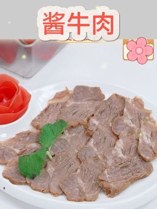 周家口酱牛肉五香熟食卤牛肉 周家口酱牛肉五香熟食卤牛肉#美食推荐 #好货分享 #吃货必备 #卤牛肉 #好物推荐