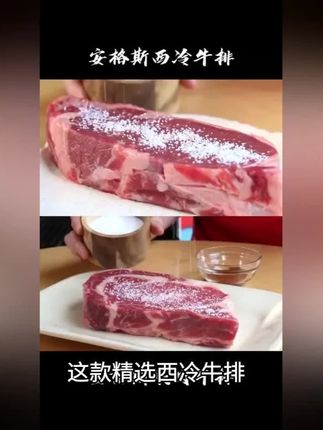 美国安格斯Choice级西冷原切牛排,1000g新鲜谷饲健身优选! #安格斯牛排 #西冷原切牛排 #新鲜牛排 #健身牛排 #谷饲牛排