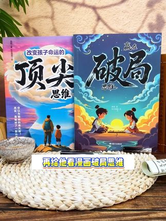 每个孩子成长过程中,都应该有这套书,实例分析问题,给出解决方案,正面引导孩子内心#儿童心理 #育儿 #孩子教育