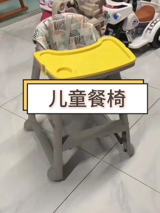 这个#肯德基同款餐椅 真的太香了!纠结餐椅的宝妈们就选它,吃完辅食可以连娃带餐椅一起给洗了,简单粗暴,哈哈~我当时在宜家和肯德基中纠结了一下,最终选择了它。因为它有轮子,平时还可以推着宝宝在客厅玩,走哪推哪。餐盘还是可以三档调节的,宝宝胖瘦大小都可以坐,还有就是它真的很结实牢固!!四条腿很粗,所以安全性也很高,爱动不老实的宝宝也不怕!很实用!#宝宝餐椅 #结实耐用 #母婴好物 #儿童安全座椅 #生活好帮手 #遛娃神器