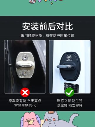 适用别克君威E5英朗威朗君越GL8昂科威S门锁扣盖车门锁保护盖改装#别克门锁扣盖 #车门保护 #汽车改装 #别克配件 #门锁保护