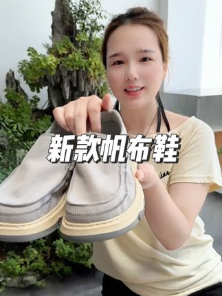 #霞湖世家 #新款上新 帆布鞋来啦!轻便透气,防滑耐磨,喜欢的试试吧#好鞋推荐 #百搭鞋子 #好物推荐🔥 (广告)