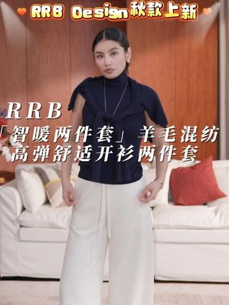 高弹舒适开衫两件套 RRBDesign「智暖两件套」精纺羊毛混纺48支16针高弹舒适开衫两件套#梁夜 #秋季新款 #显高显瘦穿搭 #优雅知性 #轻奢女装
