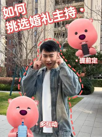 两年了,终于选到了喜欢的婚礼主持人!! 也许你因为一时的妥协选择了其他主持
但是乐意永远祝福你天天开心🥳
#南昌婚礼主持人乐意