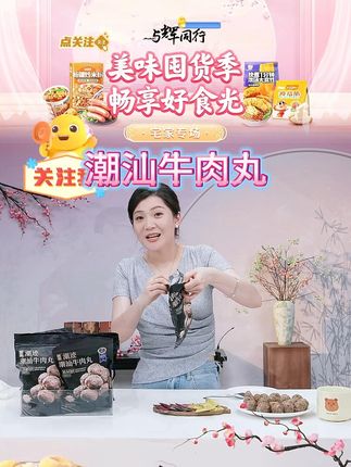 【含量≥90%】潮迹潮汕正宗牛肉丸250g*4包甄选正宗汕头 #潮迹潮汕正宗牛肉丸 #正宗牛肉丸 #牛肉丸 #好吃 #好物甄选 @DOU+小助手 @DOU+上热门