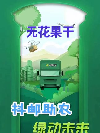 红心无花果干#快来一起尝个鲜 #无花果干 #无花果 #无花果干的作用你们知道吗 #快来一起尝个鲜#中国邮政