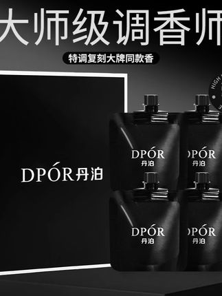 DPOR丹泊蔚蓝护手霜香水型持久留香保湿滋润手膜便携带手霜礼盒装#护手霜 #滋润型护手霜推荐 #护手霜保湿 #平价护手霜推荐 #手部护理
