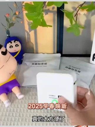 德佟印立方P0智能标签打印机贴纸家用贴姓名贴迷你智能小型标签机