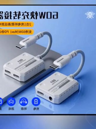 手机接口不够用,快来试试浦记GS1转接器头,Typec耳机适用苹果平板iPhone15手机iPadPro安卓,方便好用!#浦记转接器 #平价好物 #转换器typec #转换器 #转换器推荐