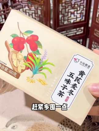 【爱出汗】黄芪麦冬五味子干净无杂独立装组合泡茶 入夏到三伏,正是喝#止汗汤黄芪麦冬五味子茶的好时候,可以在家里多备点~