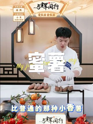 山东烟薯烟薯烤薯蜜甜糖油蜜薯 #蜜薯 #烟薯 #烤红薯 #流油蜜薯 #山东美食