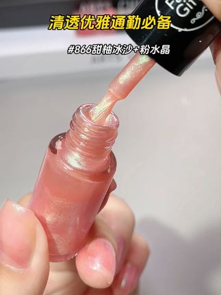 清透优雅通勤必备 866是所有女生上手都会心动的颜色#显白美甲 #气质美甲 #夏日美甲 #免烤快干指甲油