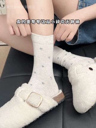 姐妹们 秋天的天菜袜被我找到啦!#袜子#精选优质面料柔软舒适亲肤透气#好穿又百搭#氛围感 #韩系穿搭