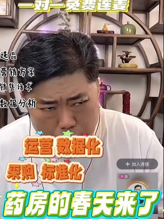 采购要做到标准化,运营要做到数据化。商采运一体化,才是药房运营的核心。