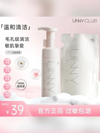 UNNY洁面慕斯干皮保湿温和深层清洁氨基酸洗面奶#洗面奶 #洁面乳 #氨基酸洗面奶 #保湿洗面奶 #清洁洗面奶