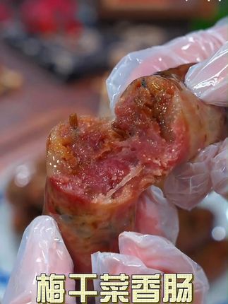 香肠你们吃过,梅干菜香肠你们吃过吗?正宗金华风味,猪肉夹着梅干菜的香味,越嚼越香,不管是炒着吃还是蒸着吃都特别好吃#梅干菜香肠#香肠 #妈呀太香了#太好吃