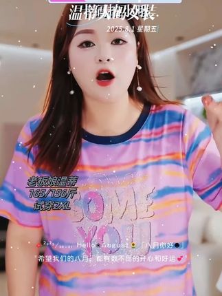 长得好看和穿的好看总要占一样吧! #夏季新款#显瘦穿搭#120斤到220斤的大码女装