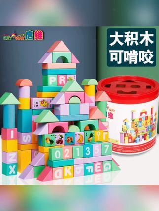 #积木 #积木玩具 #拼装积木 #益智积木 积木拼装玩具益智木头大颗粒1-2岁3儿童婴儿宝宝早教男孩女孩系列