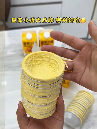 #蛋挞 #空气炸锅美食 #太好吃了 #皇家小虎