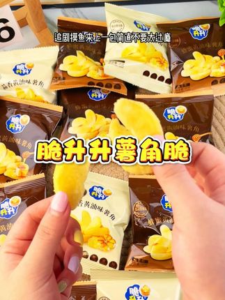 脆升升薯角脆 每一块都是新鲜马铃薯原切,口感扎实又酥脆,上面裹满了粉料,真的超入味#零食推荐 #追剧小零食 #吃货必备 #独立包装小点心 #一口就沦陷的零食