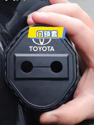 #门锁保护套 #车门减震垫 #汽车好物 #汽车用品 #好物分享