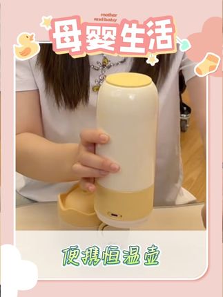 这个恒温壶太好用了吧!-G222 #母婴#恒温壶 #带娃好物 #新生儿