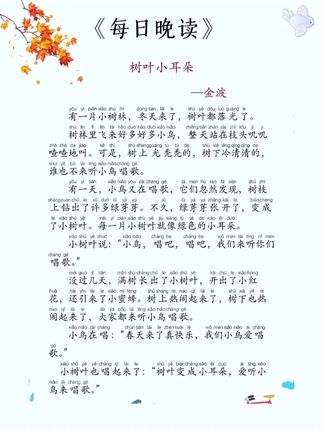 阅读语文经典美文提高孩子的写作水平,还能让他们积累更多的好词好句。#晨诵晚读