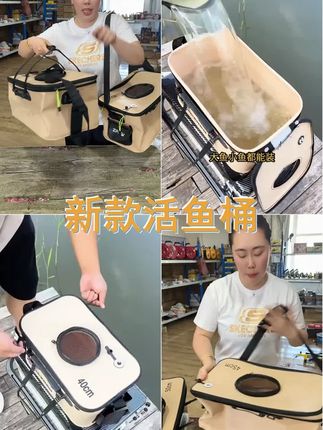 这款活鱼桶真是钓手的得力助手 加厚设计 多功能便捷 轻松折叠 携带方便 大容量 满足你的垂钓需求 赶紧入手 享受垂钓的乐趣吧 #活鱼桶推荐 #便携钓箱 #活鱼桶 #活鱼桶多功能 #钓鱼桶
