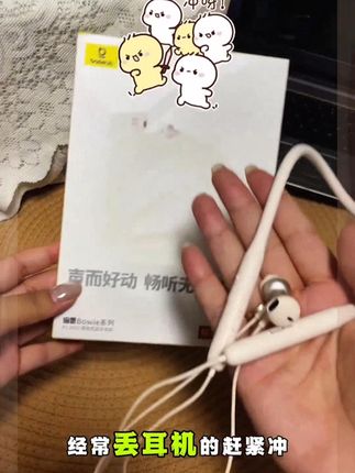 倍思P1蓝牙挂脖式耳机长续航颈挂式运动降噪 开学季必备 #倍思# 蓝牙耳机 #倍思挂脖式耳机# 挂脖式蓝牙耳机