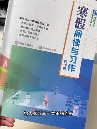 知行合暑假衔接阅读计算天天练语数英科小学1-6年级