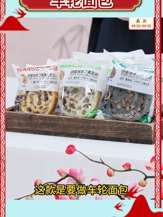 碧翠园全麦核桃红枣果仁车轮面包切片面包早八人速食早餐 #车轮面包 #速食早餐 #零食推荐 #面包 #早餐吃什么