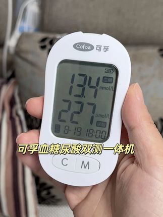 给爸爸测#血糖 和#尿酸 ,惊到全家人。#可孚 这个血糖尿酸双测的新仪器,比老国标,更准确了,一根试纸,一滴血,两个数值同时出