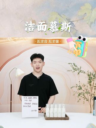 柳丝木洁面泡沫洗面奶氨基酸洁面净肤不紧绷泡沫绵密不拔干学生GC#洁面慕斯 #柳丝木洁面乳 #洗面奶 #洗面奶推荐