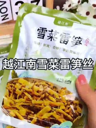 雪菜滚豆腐#雪菜