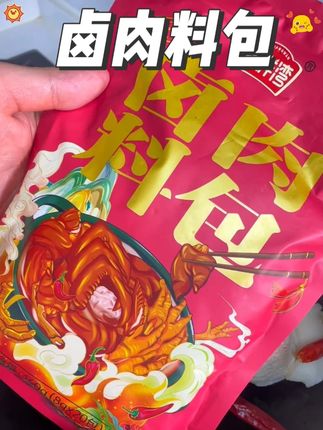 五香卤料包卤肉料包卤猪肉牛羊肉鸭脖卤水调味料大料8g/包#卤味包