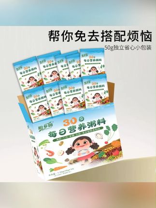 辛巴推荐30天五谷杂粮牛肉粥料小袋包装海鲜粥15天果蔬粥儿童营养宝宝粥#辛选 #辛巴 #辛巴818 #五谷杂粮粥 #宝宝粥
