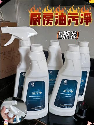 救命!家人们,原来厨房油污还能这样搞定! 还在为厨房油污头疼吗?试试净浮生油污净!无论是灶台经年累月的厚重油垢,还是水槽边缘黏腻的污渍,又或是布满油污的抽油烟机,只需轻轻一喷,顽固油渍瞬间瓦解,一擦即净。#厨房好物  #净浮生油污清洁剂  #厨房油污净  #清洁好物  #好物推荐🔥
