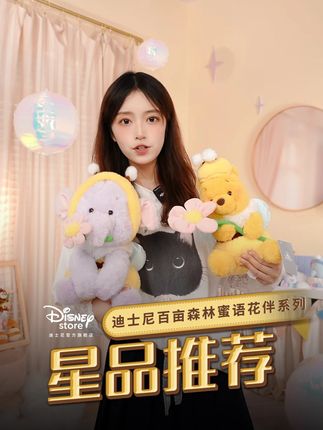 迪士尼蜜语花伴维尼小熊带着他的伙伴来咯~ #迪士尼商店#迪士尼#新品#玩偶#挂件