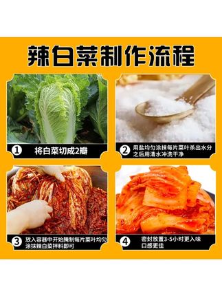 辣白菜调料酱400g自制腌制朝鲜族调味酱韩式泡菜酱#辣白菜调料酱自己在家也能做 #美食推荐 #超好吃 #调味料
