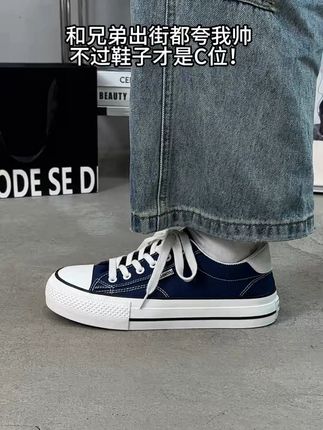 穿这鞋出门兄弟都夸我帅! #男鞋#好鞋推荐#帆布鞋#男生穿搭#软底软面穿上超舒服